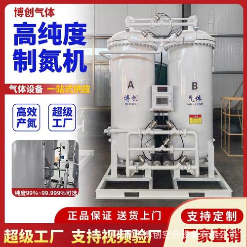 变压吸附制氮机 工业氮气发生器的原理与应用